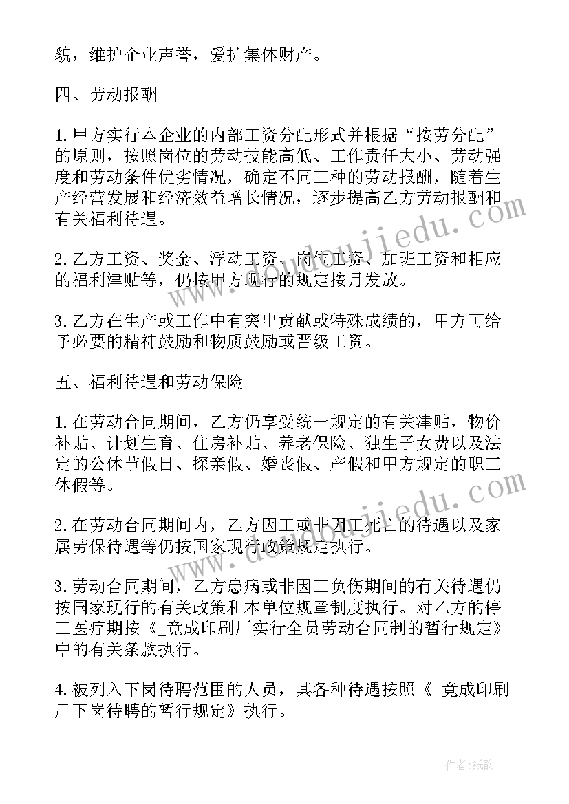 幼儿园中班周计划工作小结 幼儿园中班工作计划(模板9篇)