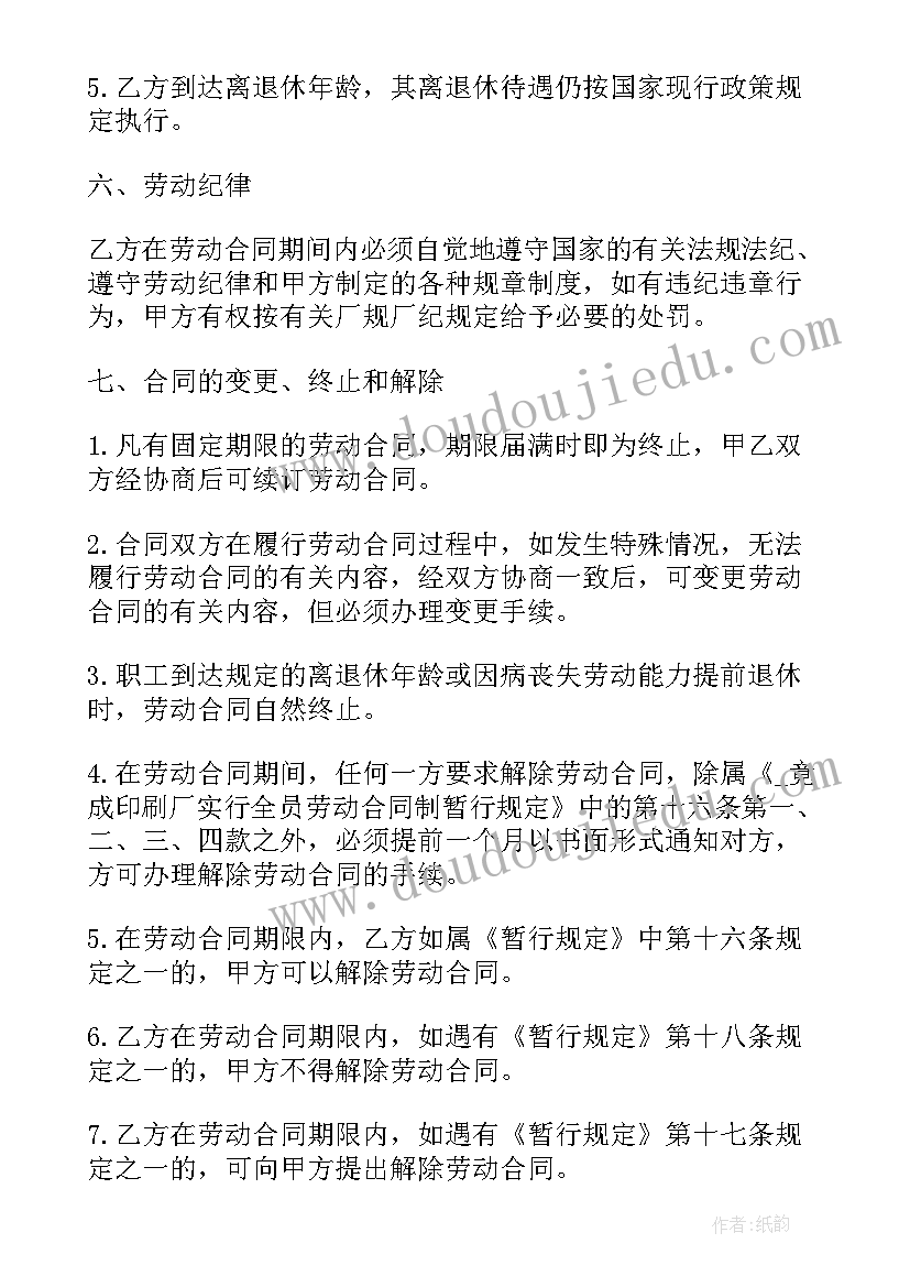 幼儿园中班周计划工作小结 幼儿园中班工作计划(模板9篇)