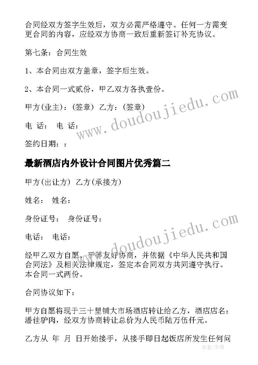 新娘父母婚礼致辞精辟 新娘父母婚礼致辞(优质6篇)