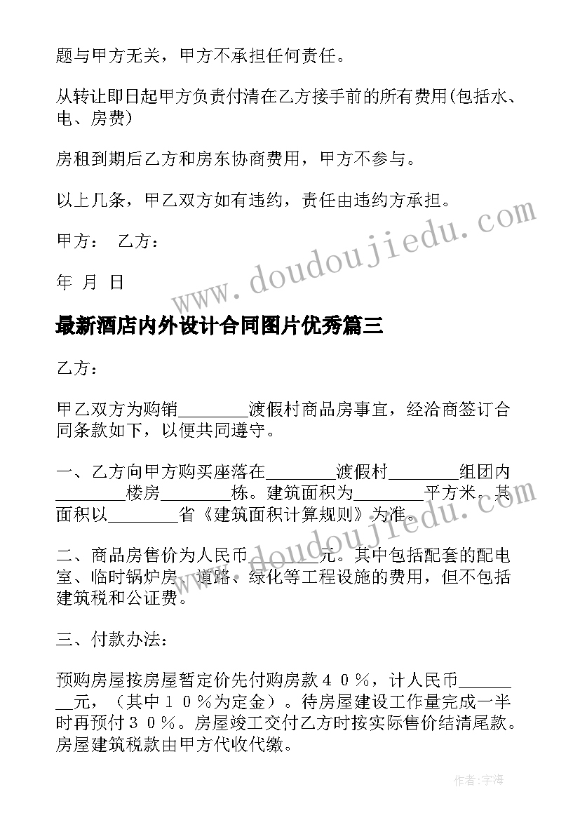 新娘父母婚礼致辞精辟 新娘父母婚礼致辞(优质6篇)