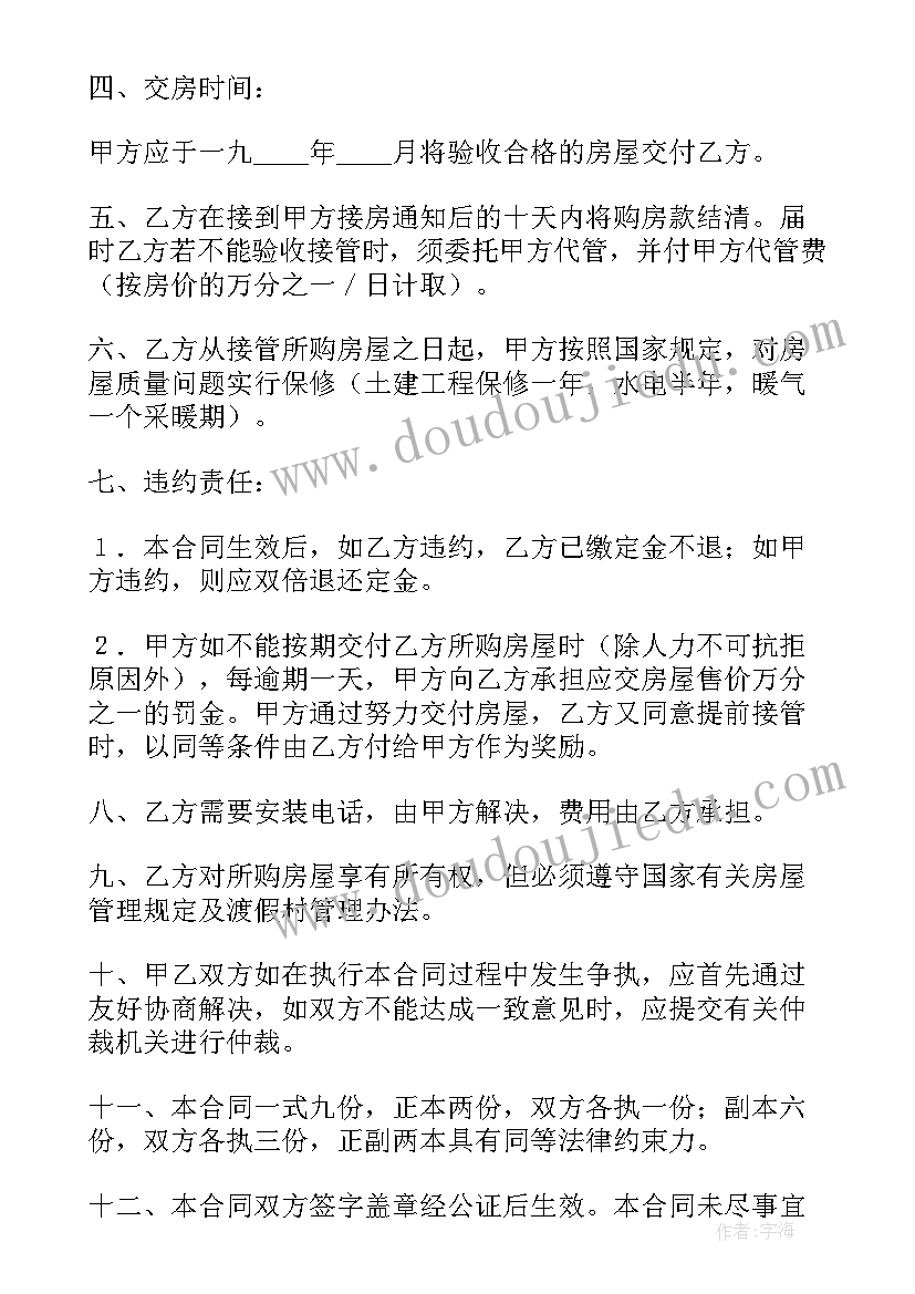 新娘父母婚礼致辞精辟 新娘父母婚礼致辞(优质6篇)