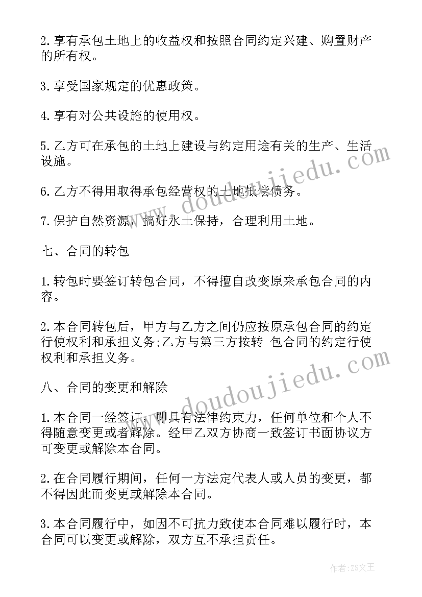 2023年承包仓库建设用地合同 乡镇建设用地合同(模板5篇)