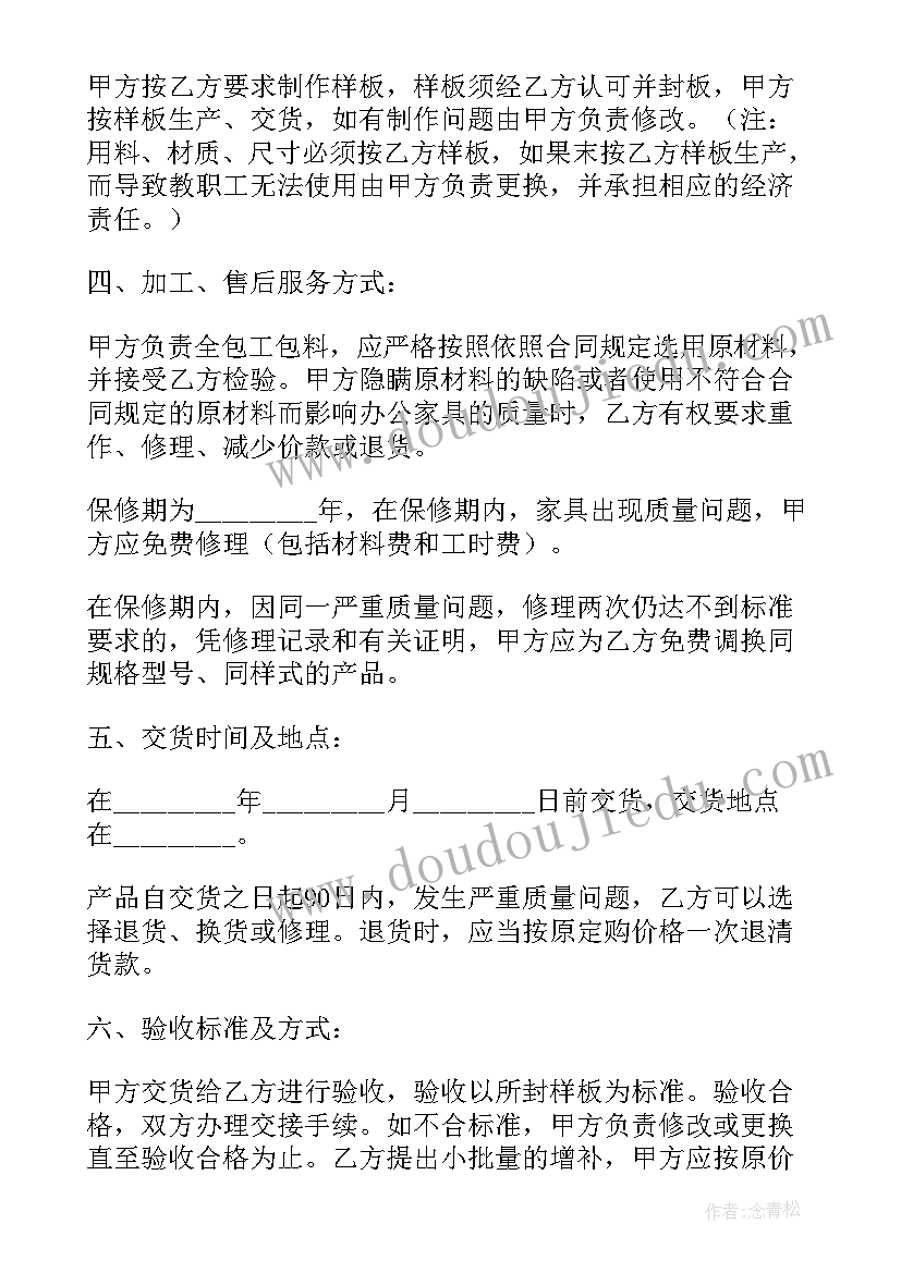 全屋定制的合同 全屋定制生产厂长合同(通用10篇)