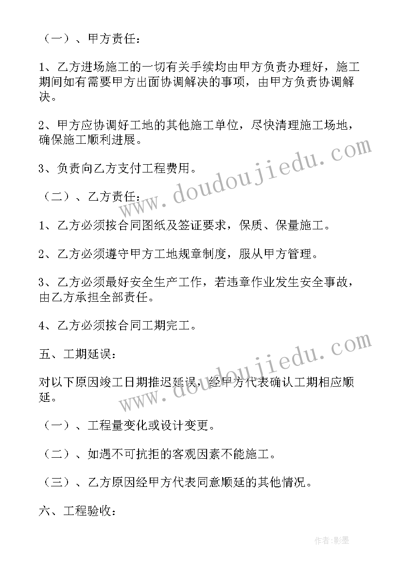 阶段性工作合同(大全10篇)