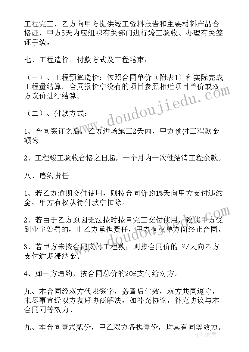 阶段性工作合同(大全10篇)