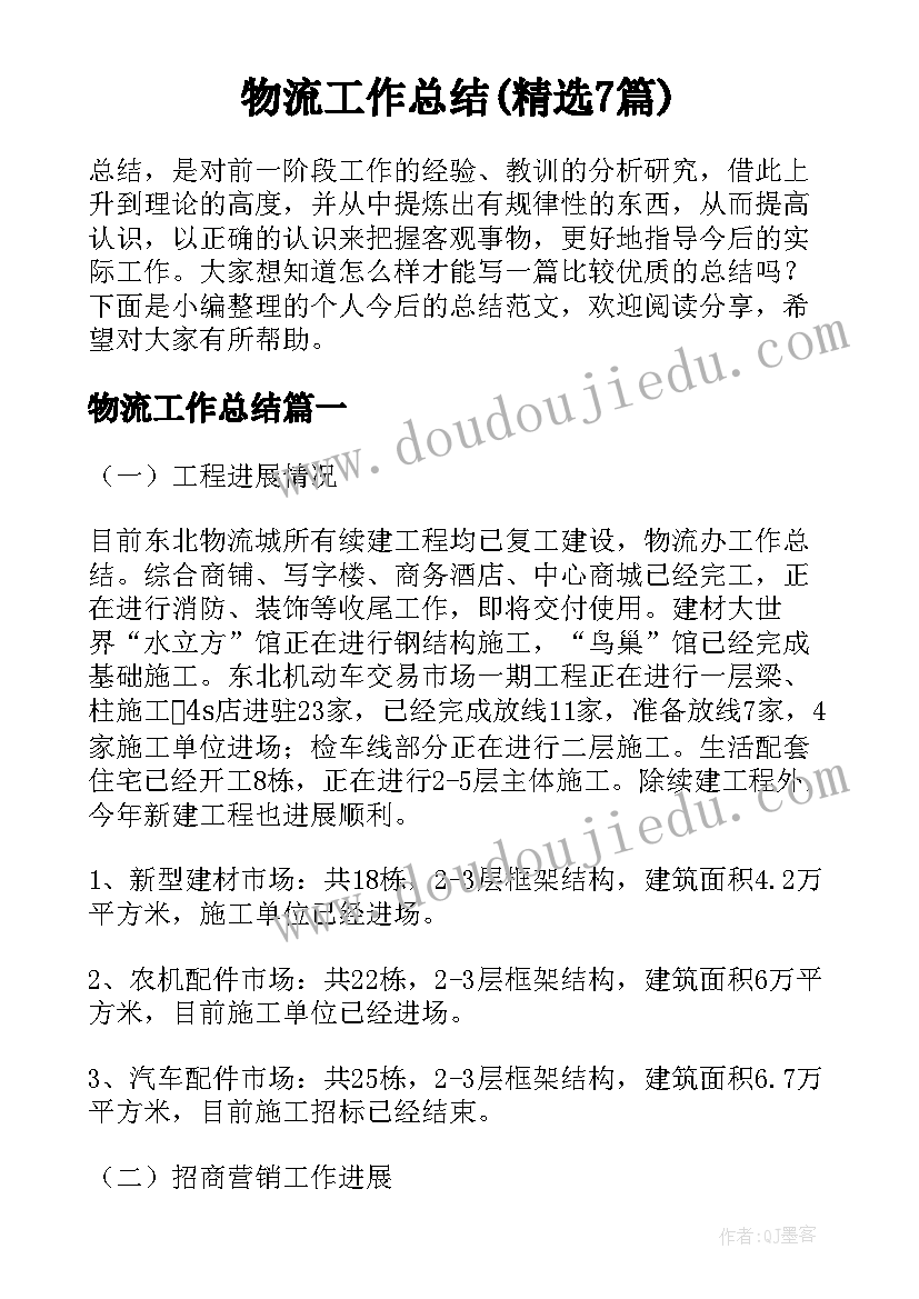 设计合同解除协议书(优质7篇)