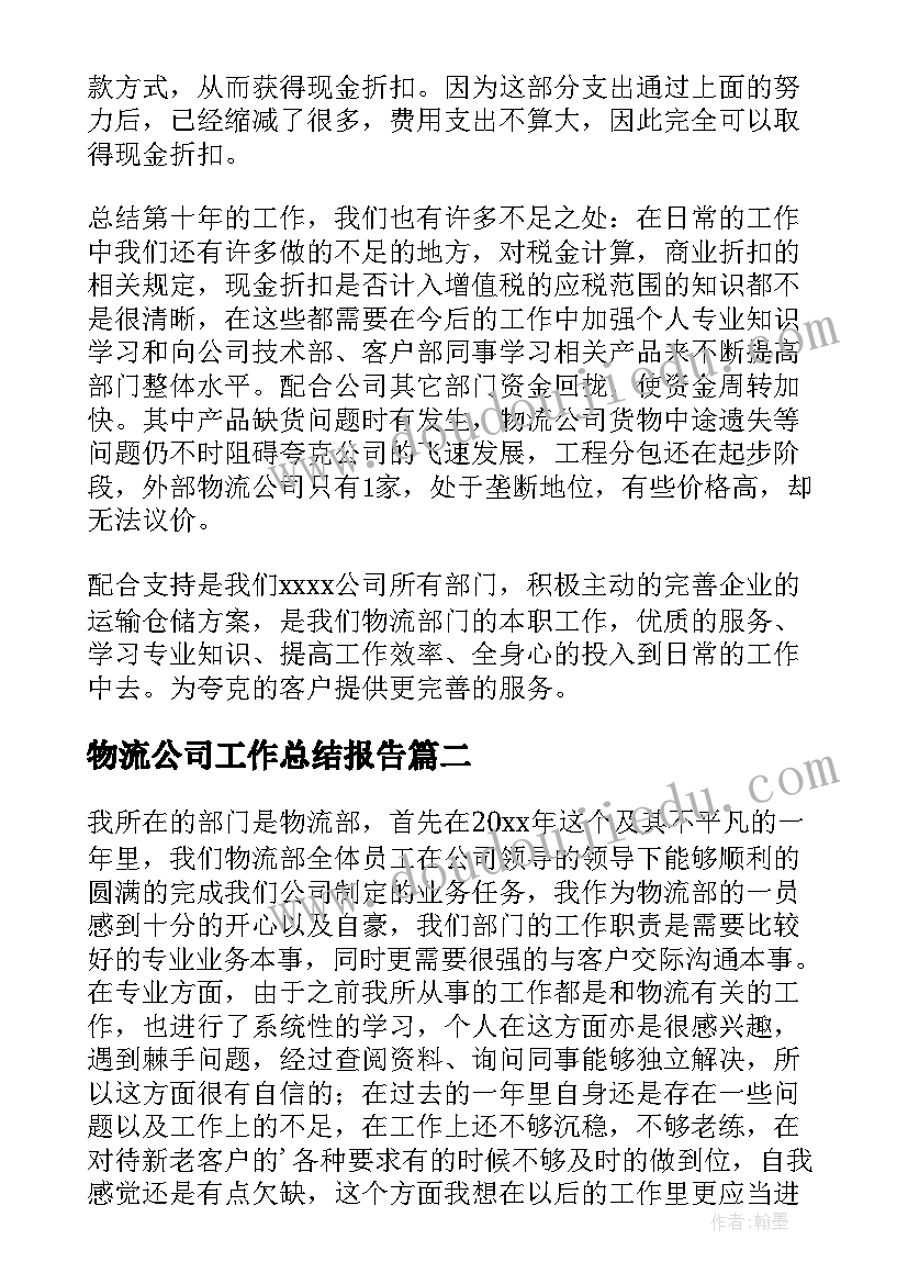 最新教师个人规划表格 教师个人职业规划(通用10篇)