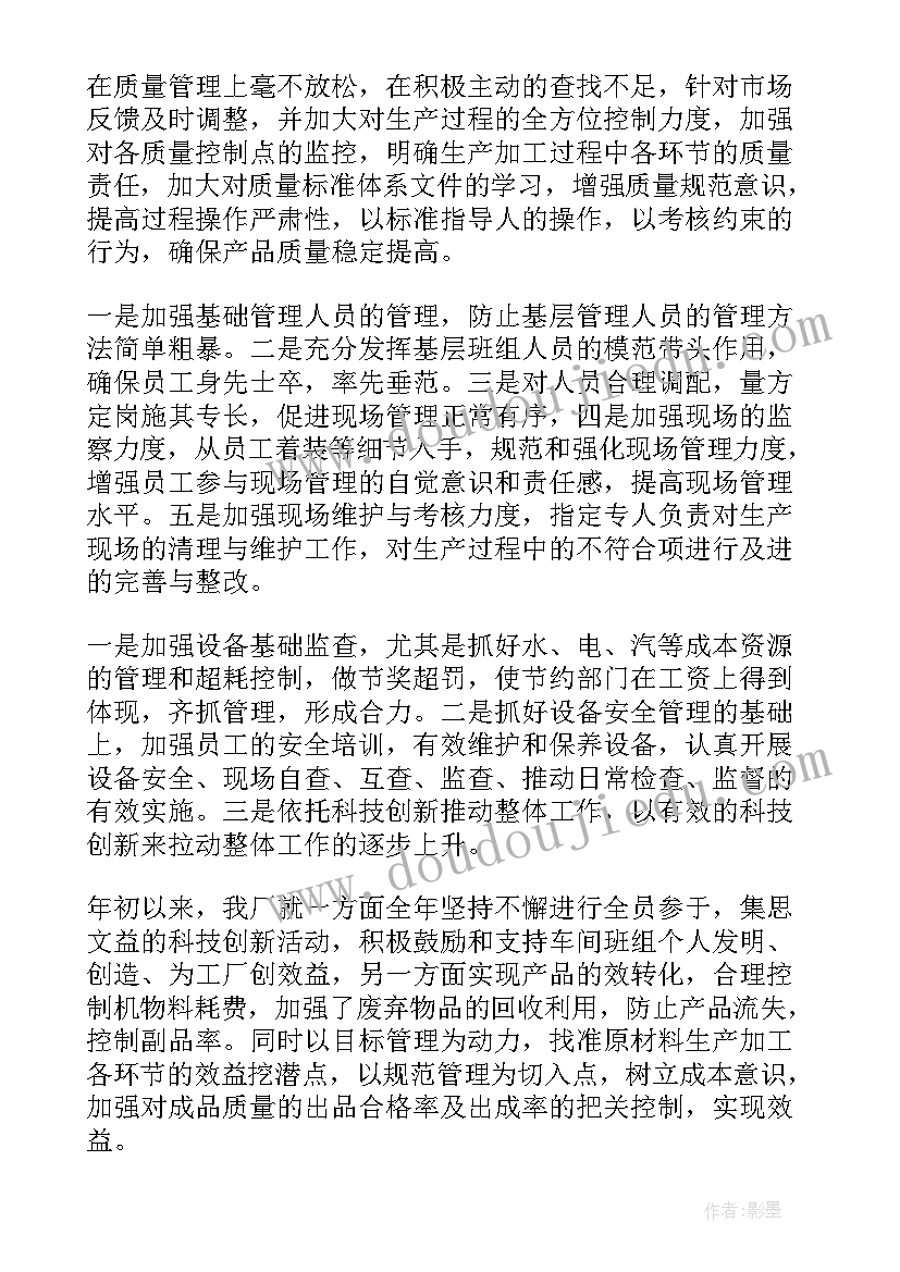 2023年房地产工程部个人年终总结(优秀7篇)