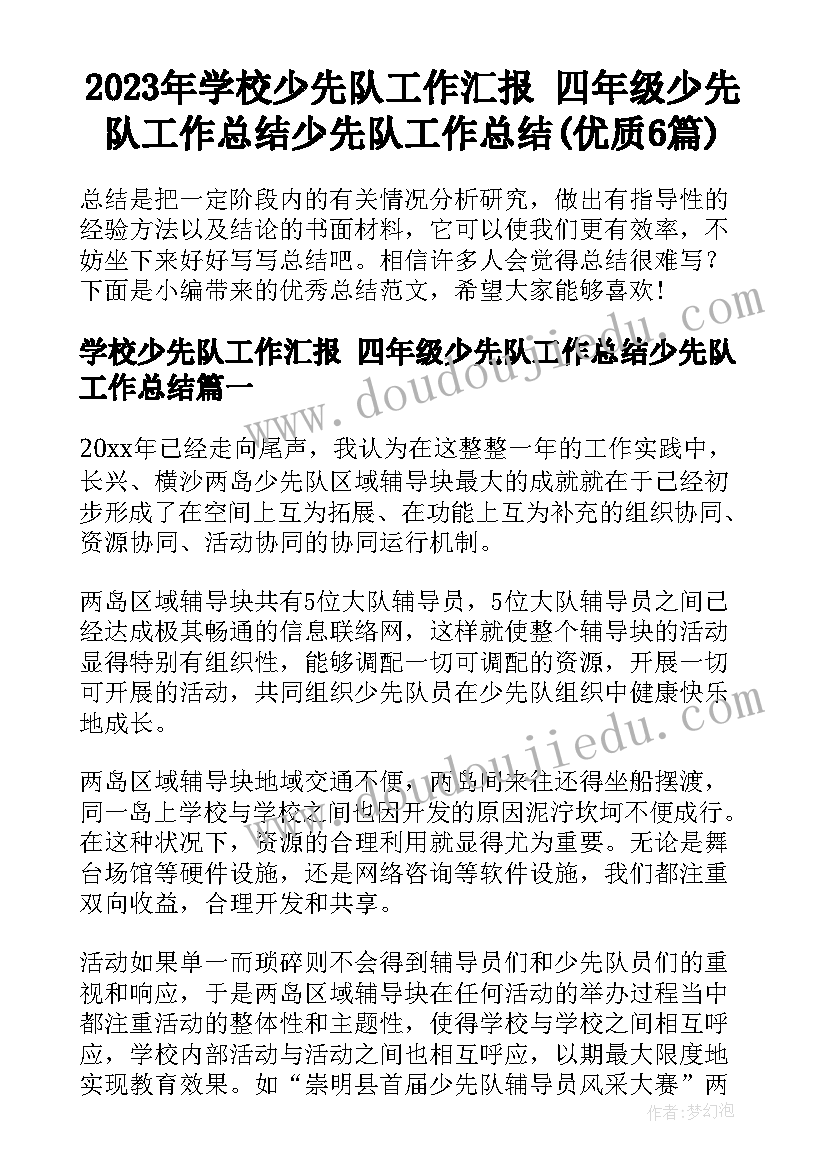 2023年部队食堂半年工作总结个人(大全10篇)