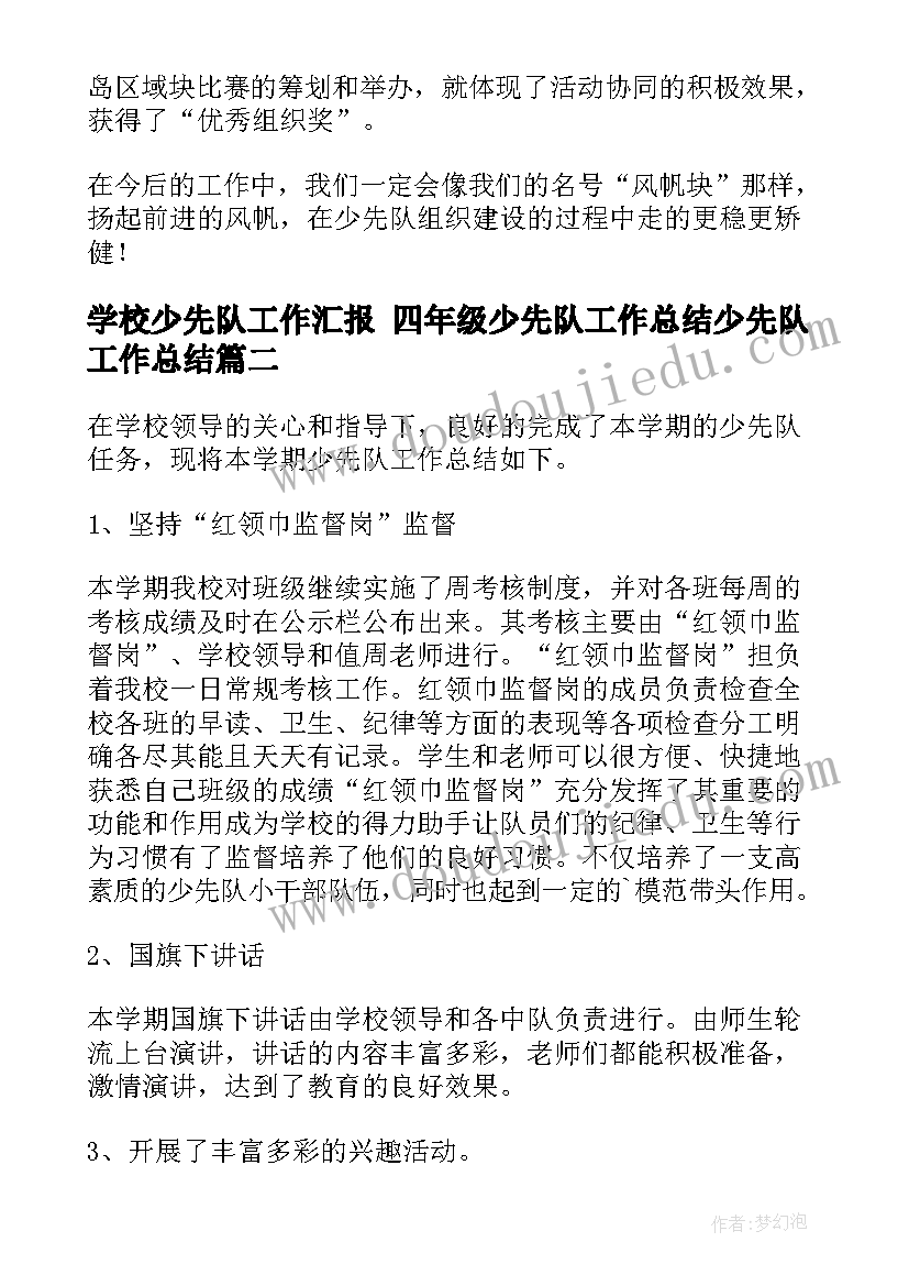 2023年部队食堂半年工作总结个人(大全10篇)