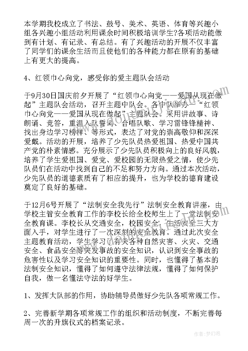 2023年部队食堂半年工作总结个人(大全10篇)