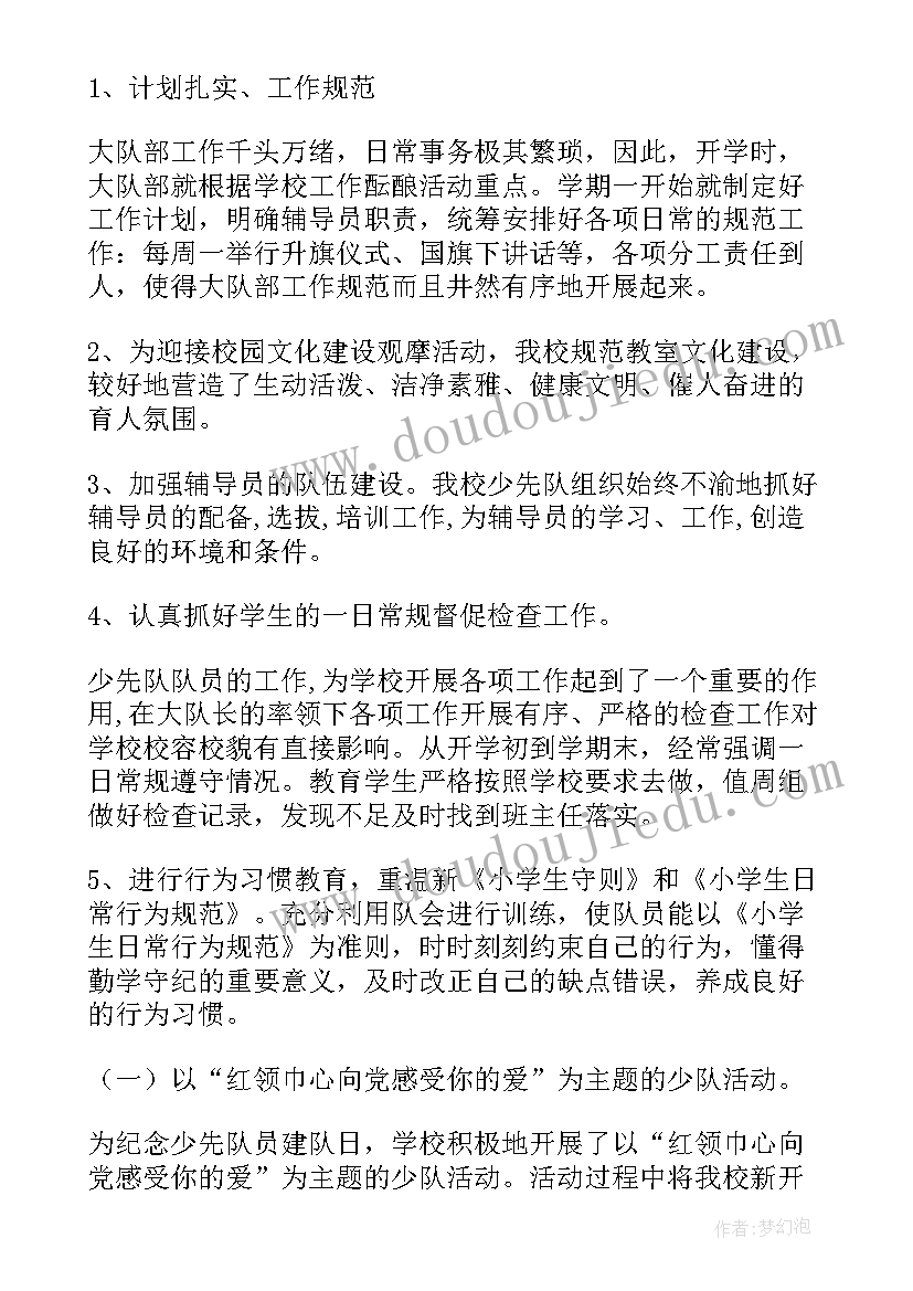 2023年部队食堂半年工作总结个人(大全10篇)