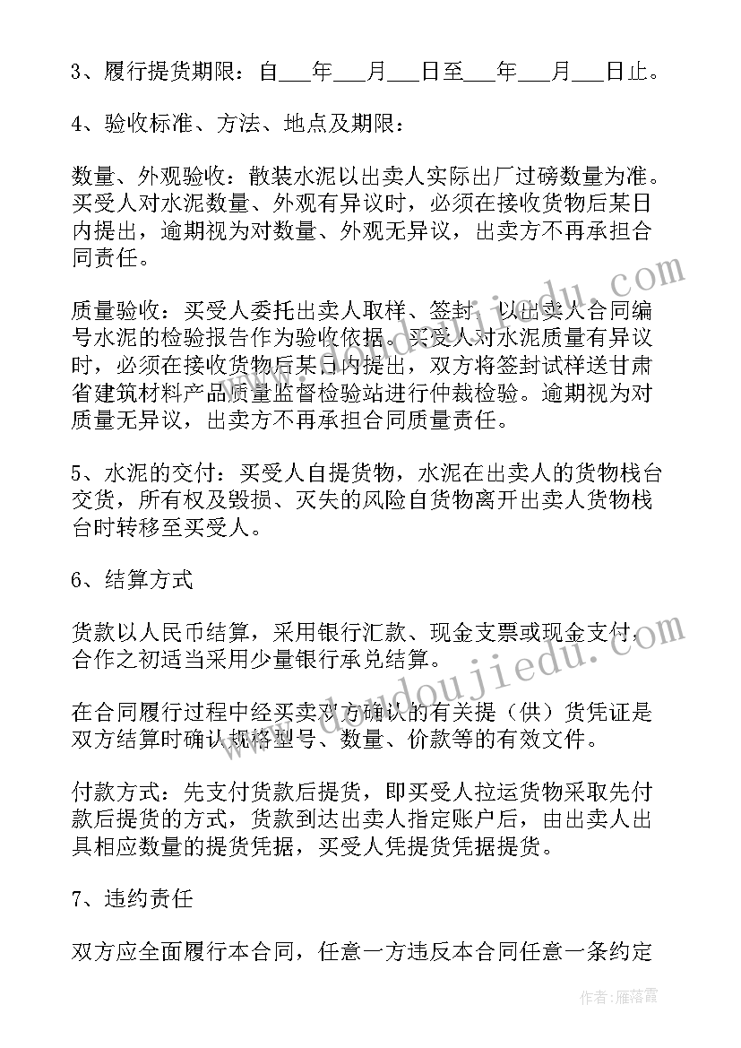 工地插座采购合同(通用8篇)