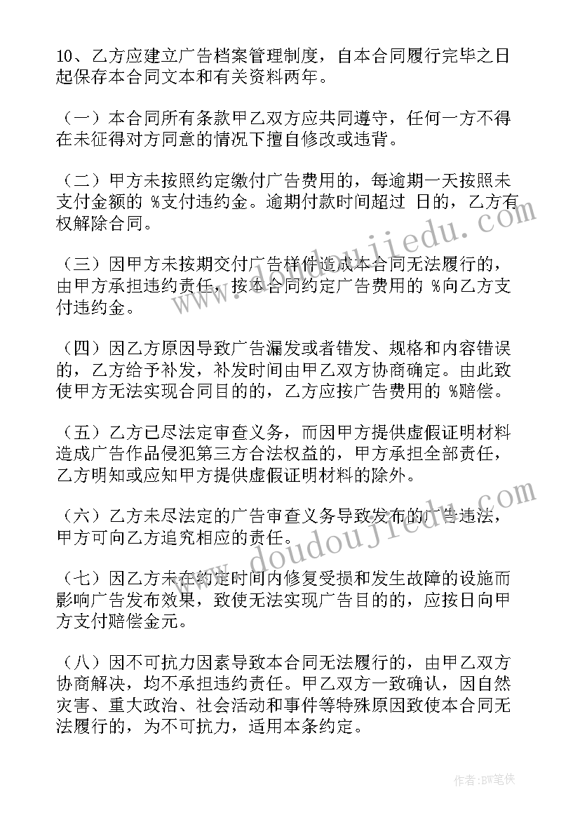 包装合同(优秀7篇)