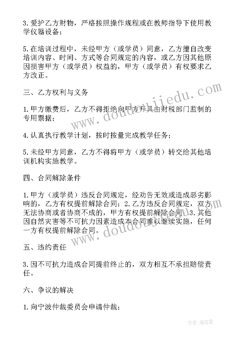 最新教学反思结语 中班的教学反思(优质8篇)