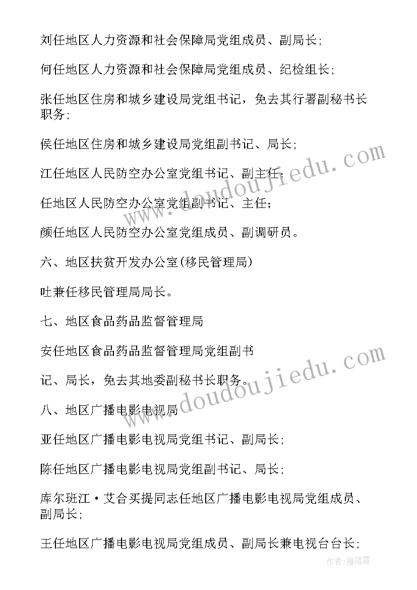 最新教学反思结语 中班的教学反思(优质8篇)