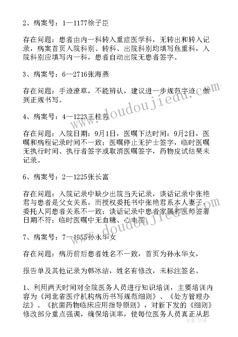 肥料抽样 抽查工作总结(优质7篇)