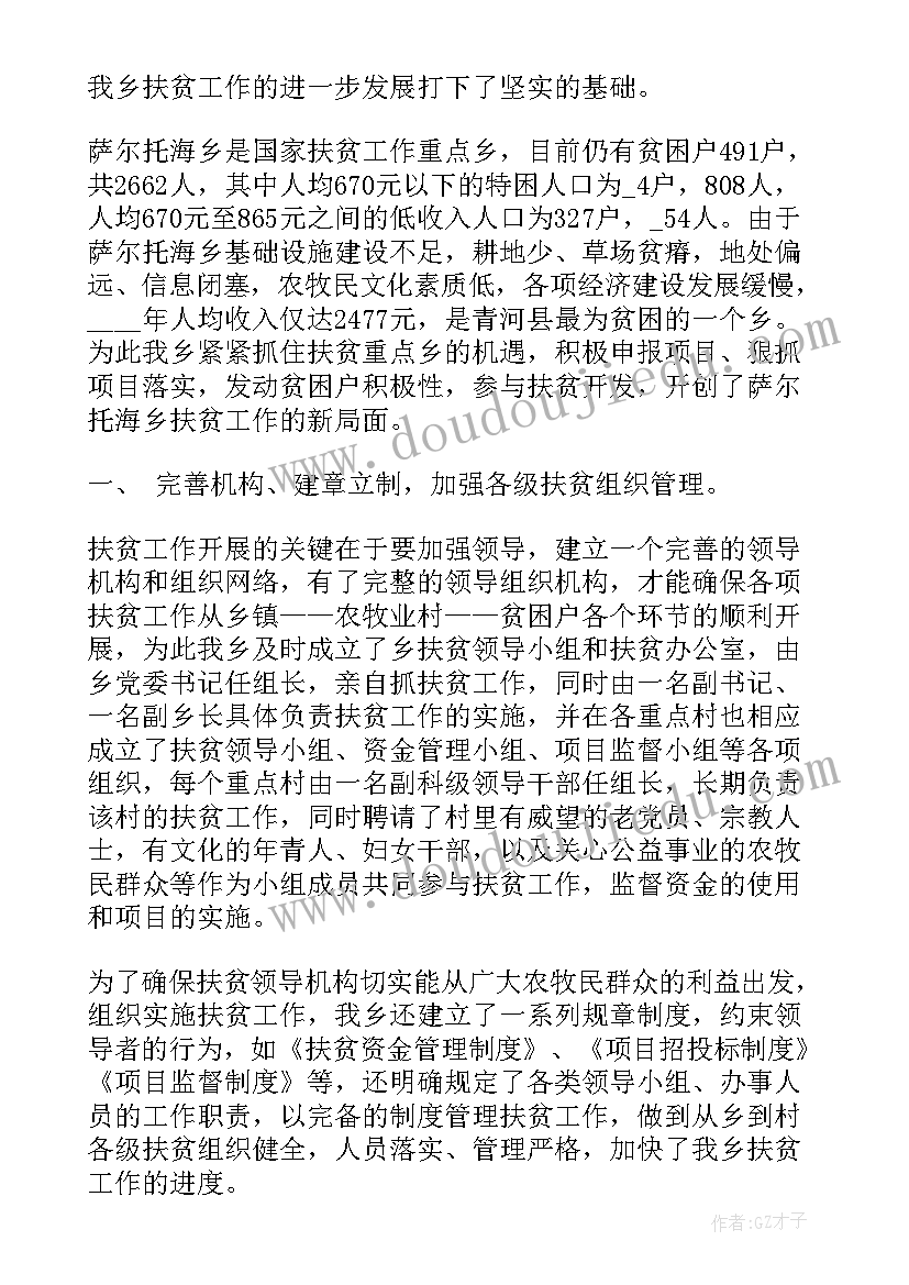 最新计生奖励扶助工作总结(大全6篇)