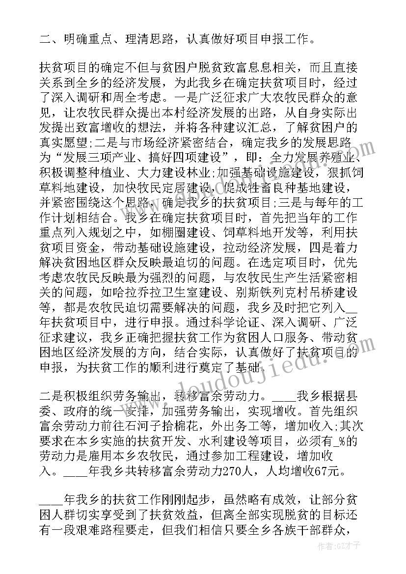 最新计生奖励扶助工作总结(大全6篇)