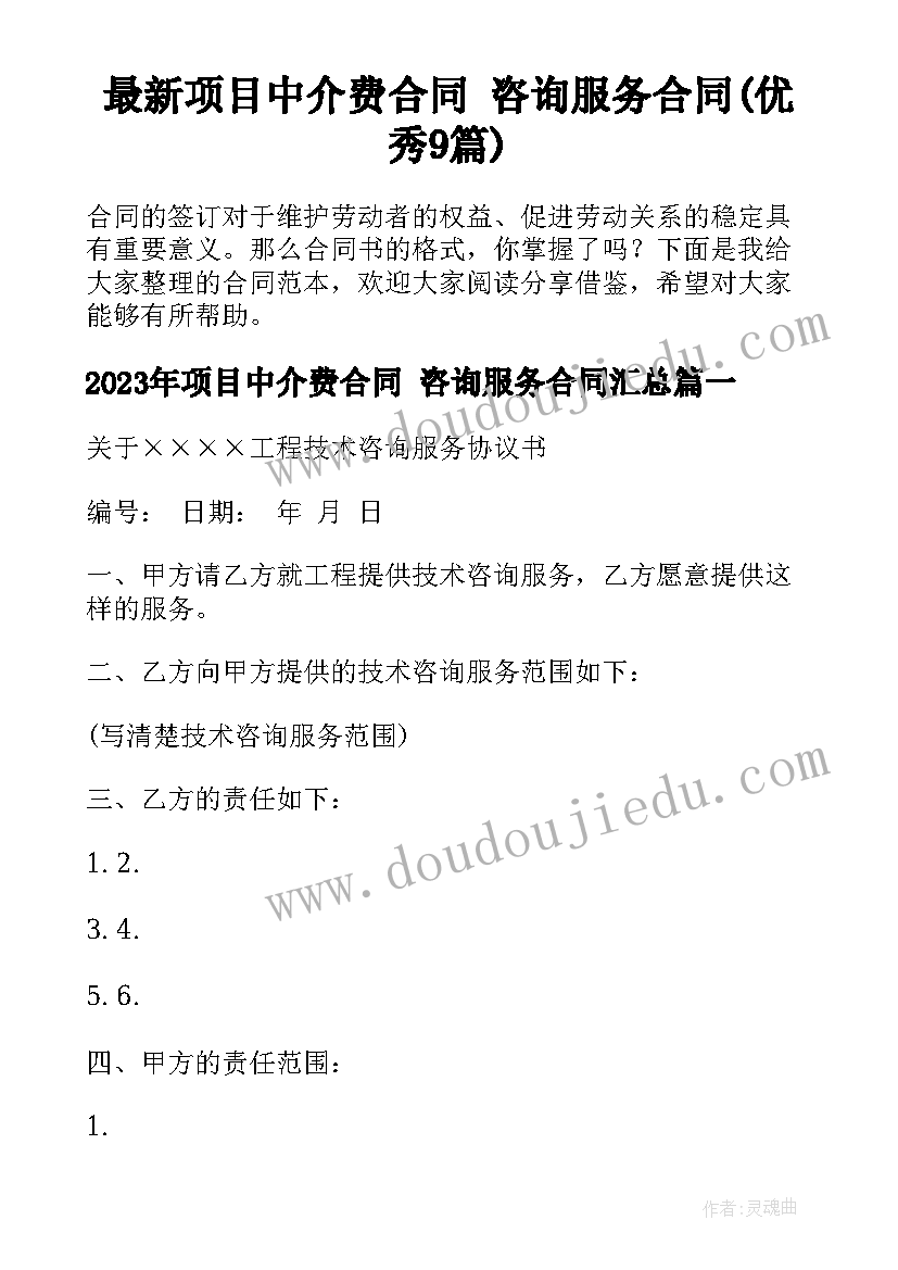 2023年大学生安全教育超星尔雅课程答案 大学生安全教育策划书(优质7篇)