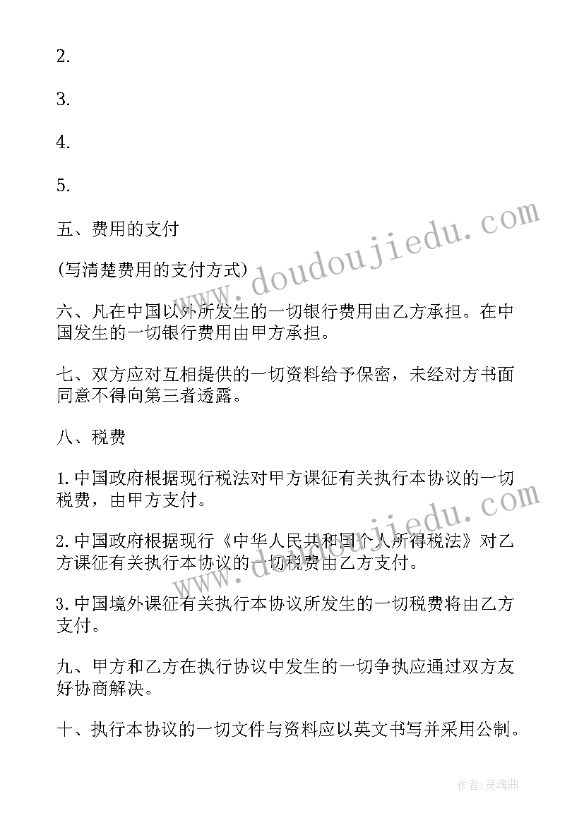 2023年大学生安全教育超星尔雅课程答案 大学生安全教育策划书(优质7篇)