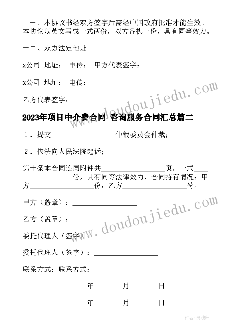 2023年大学生安全教育超星尔雅课程答案 大学生安全教育策划书(优质7篇)