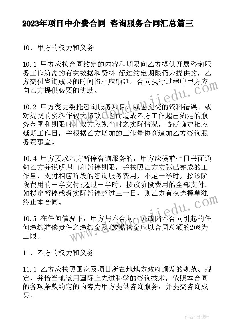 2023年大学生安全教育超星尔雅课程答案 大学生安全教育策划书(优质7篇)