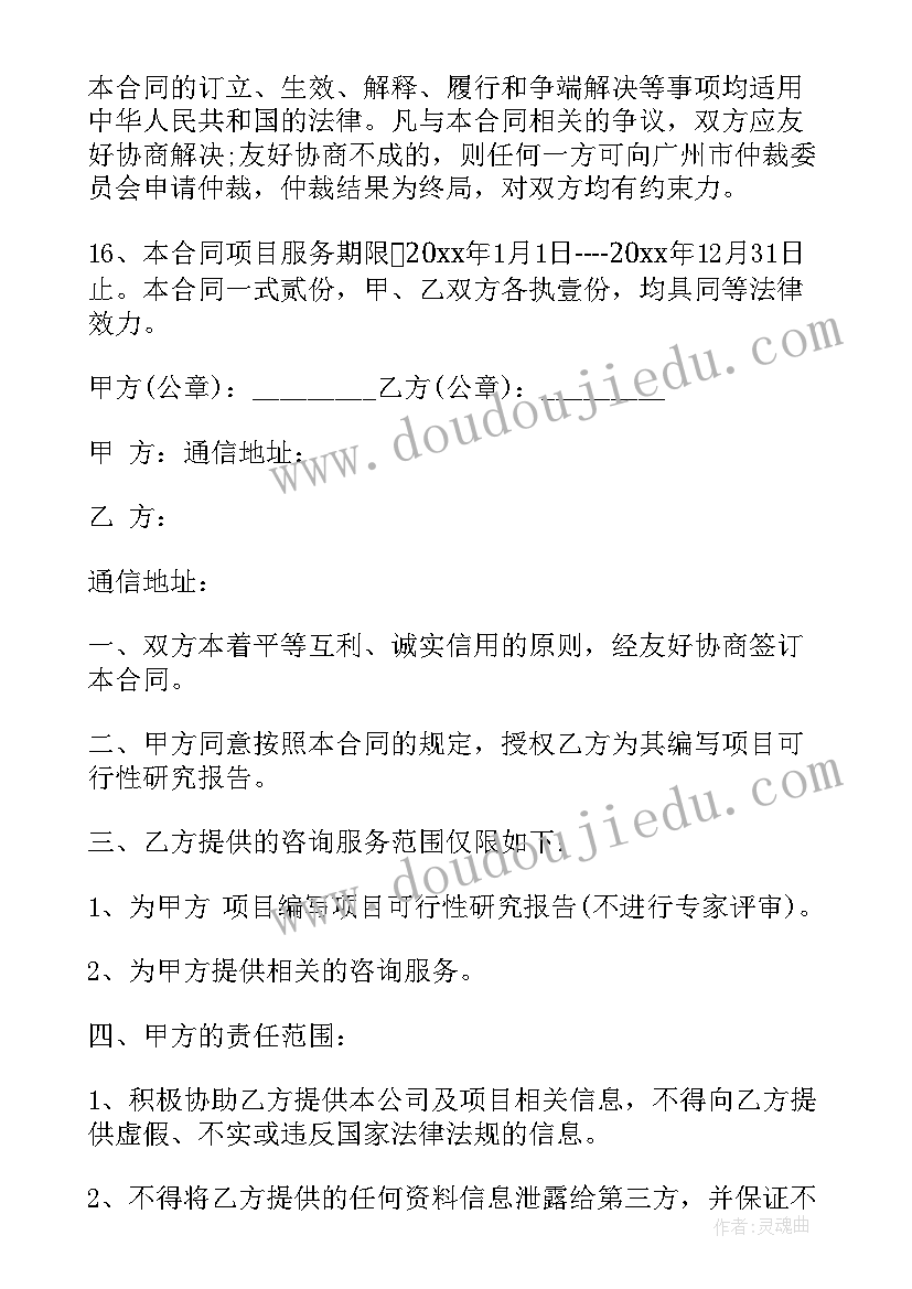 2023年大学生安全教育超星尔雅课程答案 大学生安全教育策划书(优质7篇)