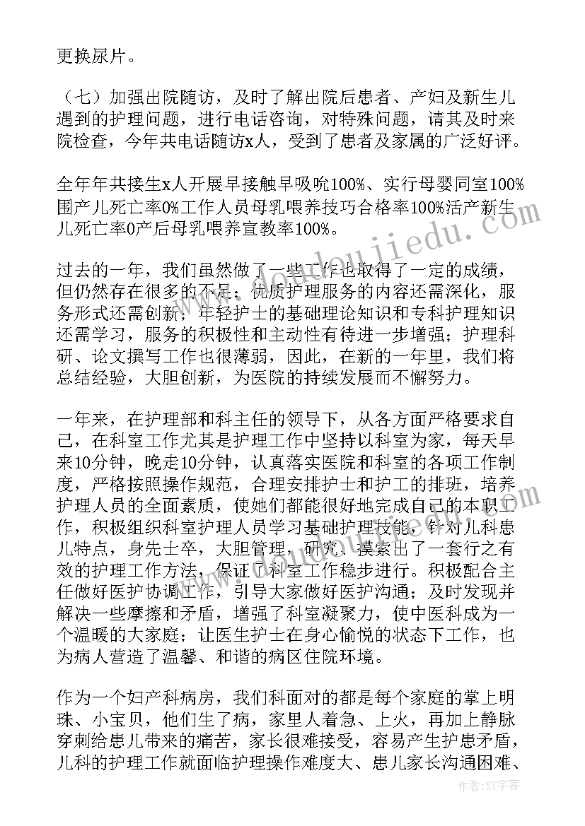 妇产科帮扶工作计划(精选10篇)