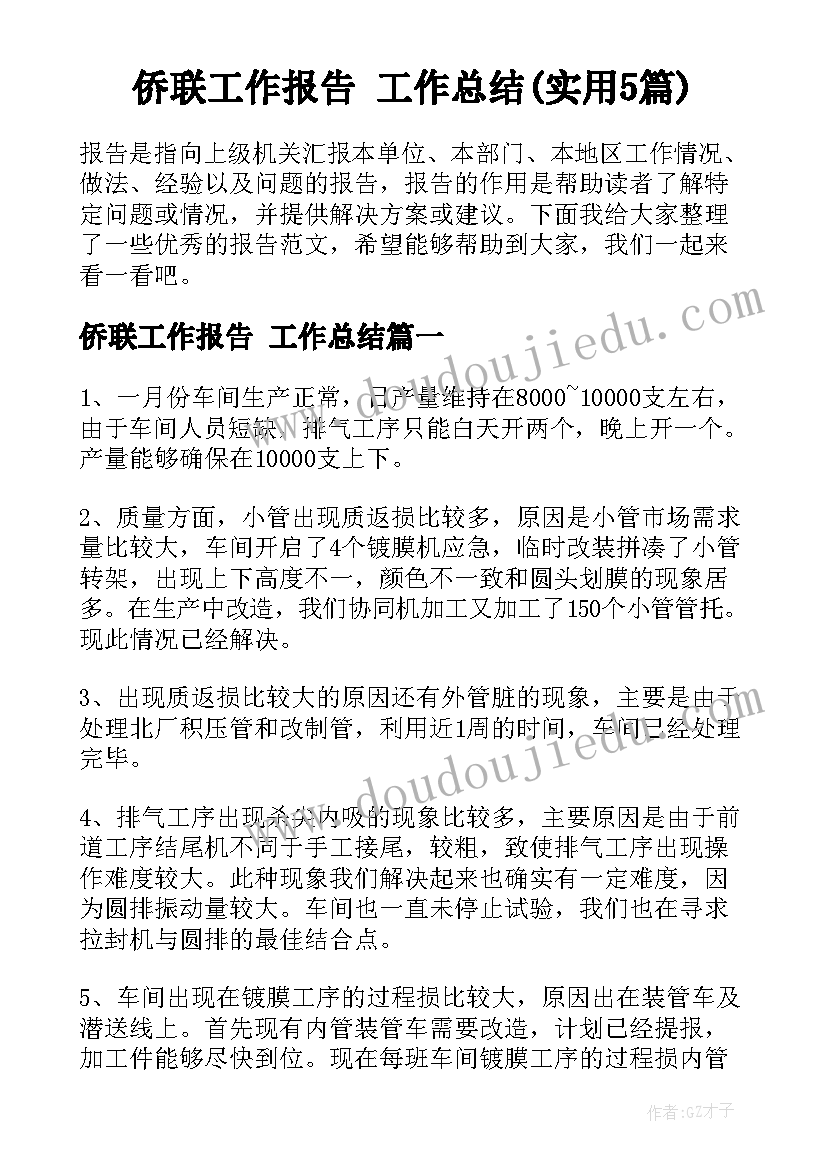 2023年幼儿园消防演练园长总结报告 幼儿园消防演练活动总结(大全5篇)