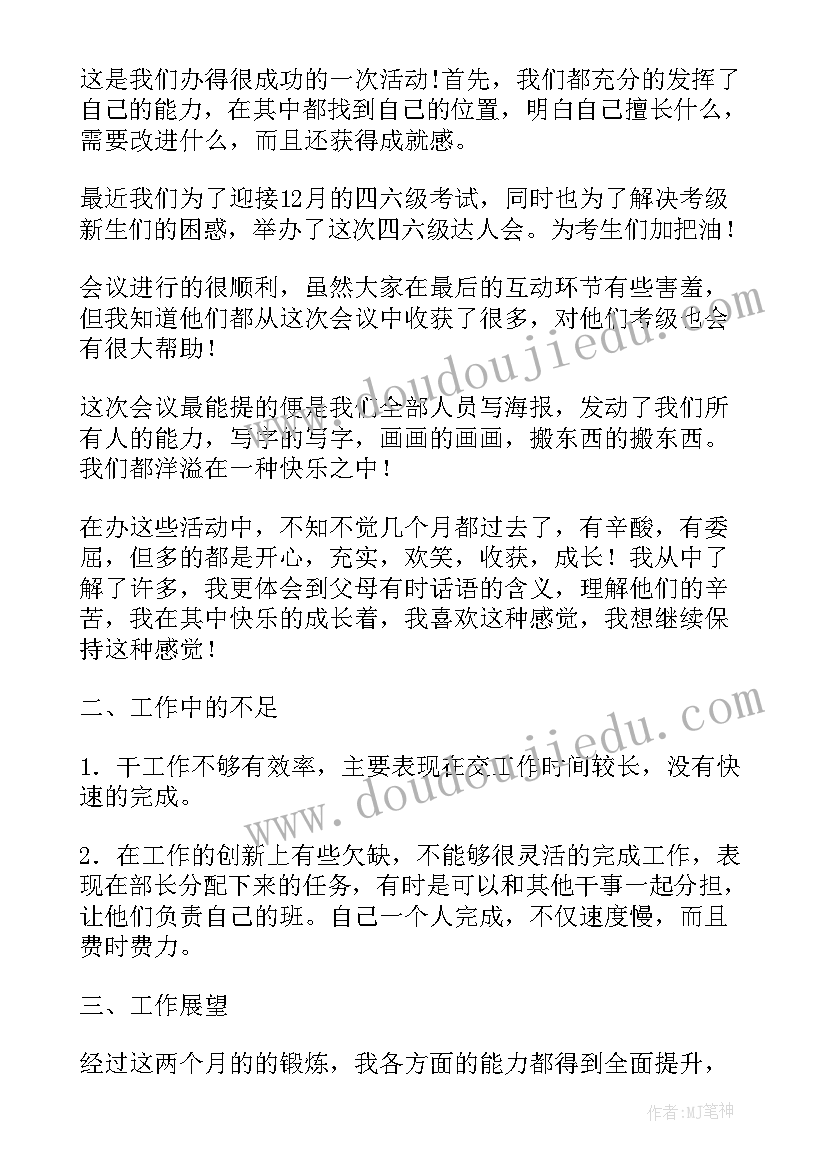 2023年双下沉两提升总结 下沉社区心得体会(汇总5篇)