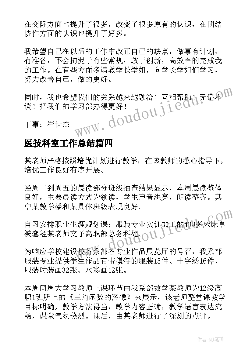 2023年双下沉两提升总结 下沉社区心得体会(汇总5篇)