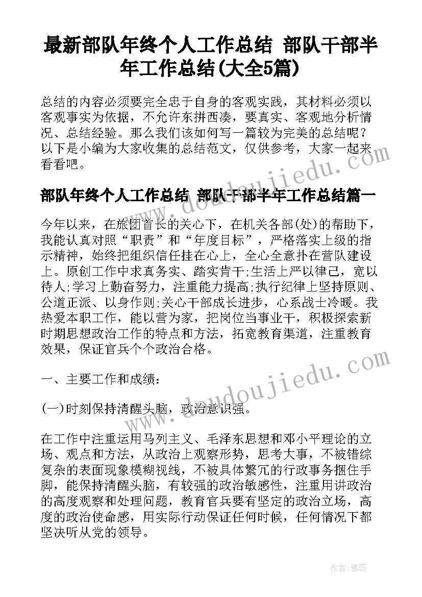 2023年物业公司两会精神心得体会(通用5篇)