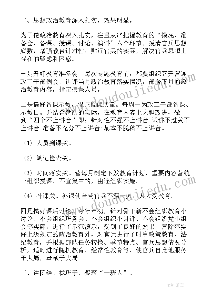 2023年物业公司两会精神心得体会(通用5篇)