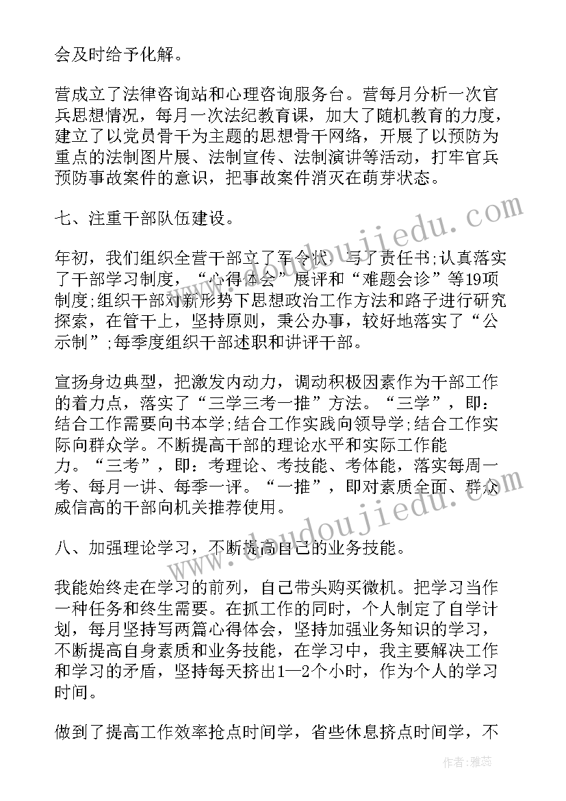 2023年物业公司两会精神心得体会(通用5篇)