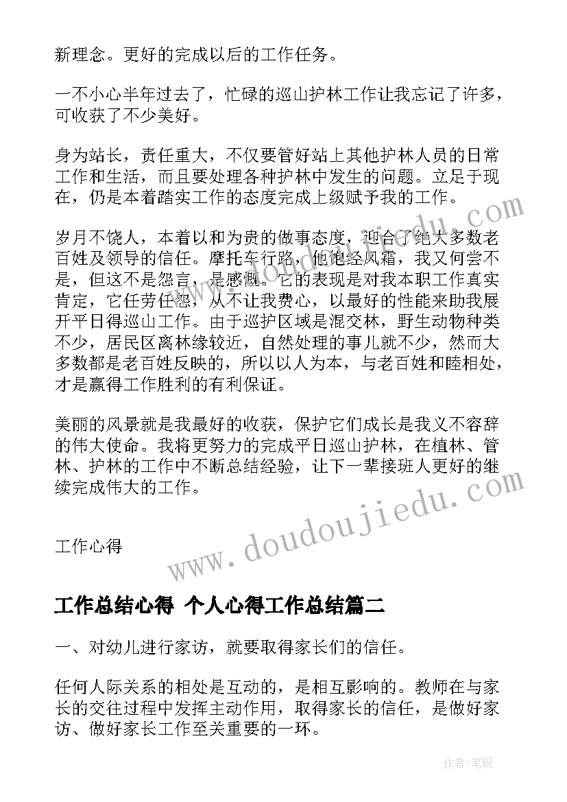 2023年期货代理协议书(优质5篇)