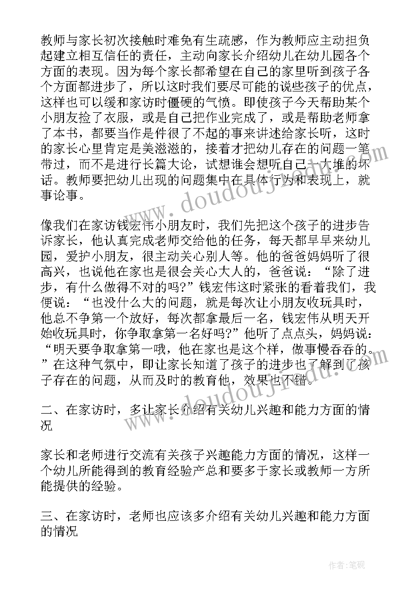 2023年期货代理协议书(优质5篇)