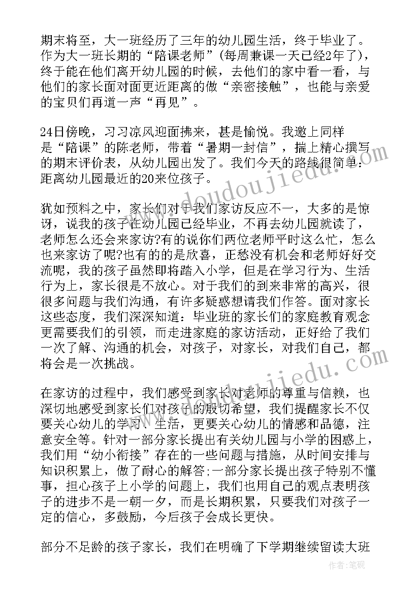 2023年期货代理协议书(优质5篇)