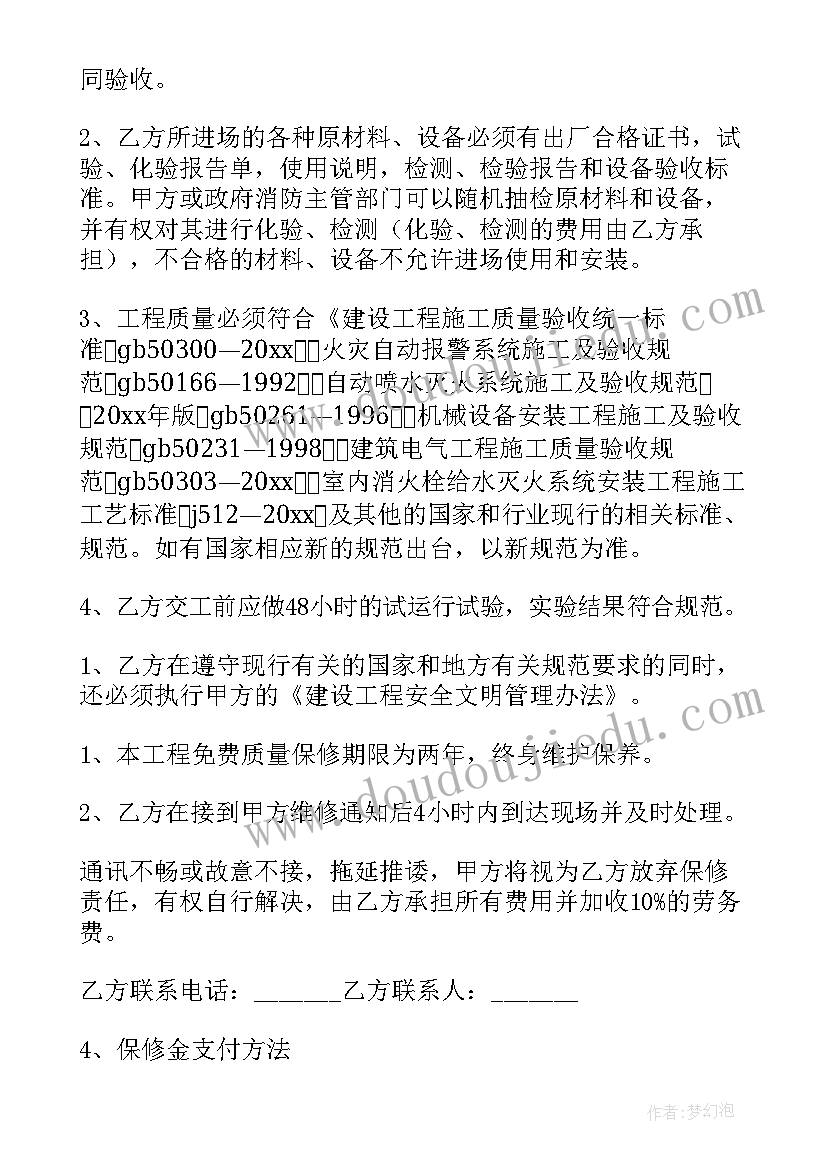 2023年消防水池土建合同(汇总10篇)