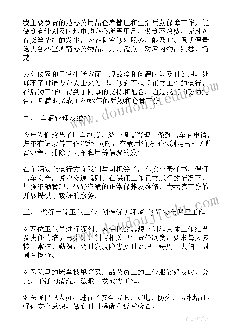 两深入两服务案例 财务年工作总结工作总结(汇总9篇)