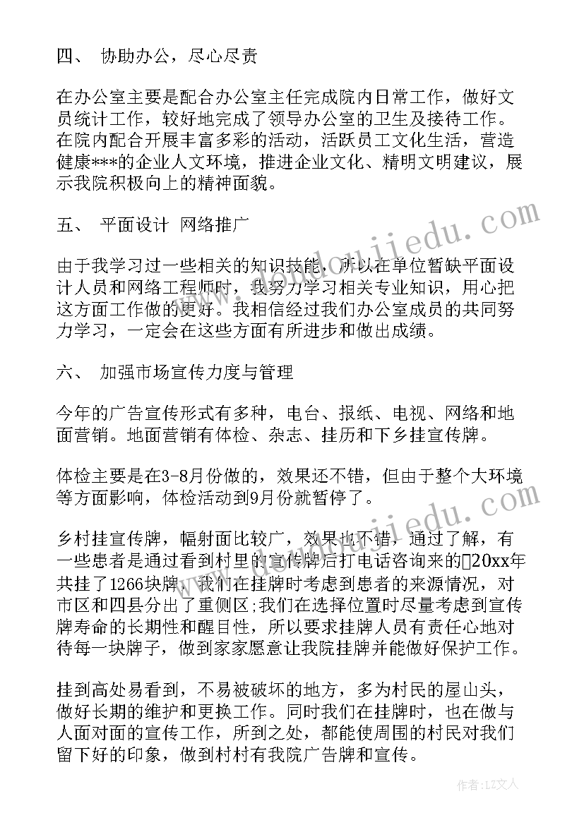 两深入两服务案例 财务年工作总结工作总结(汇总9篇)