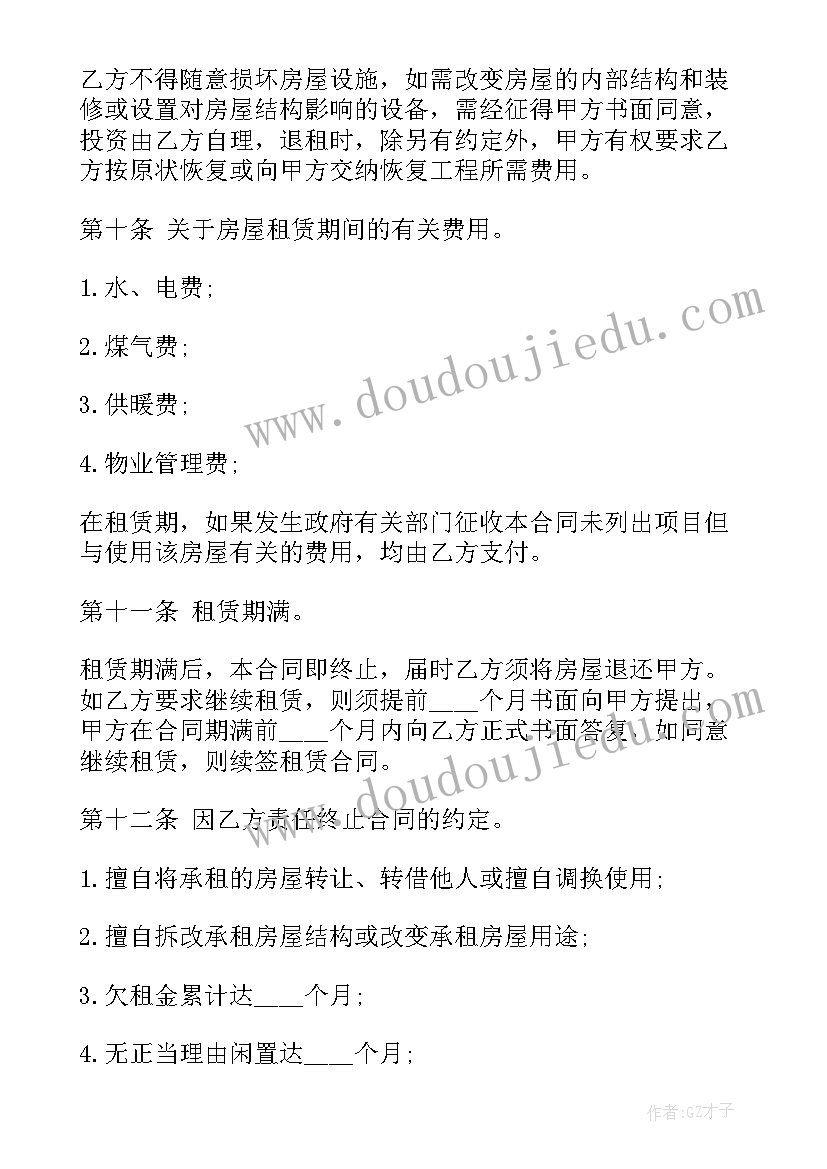 最新会议服务保障工作方案(实用6篇)