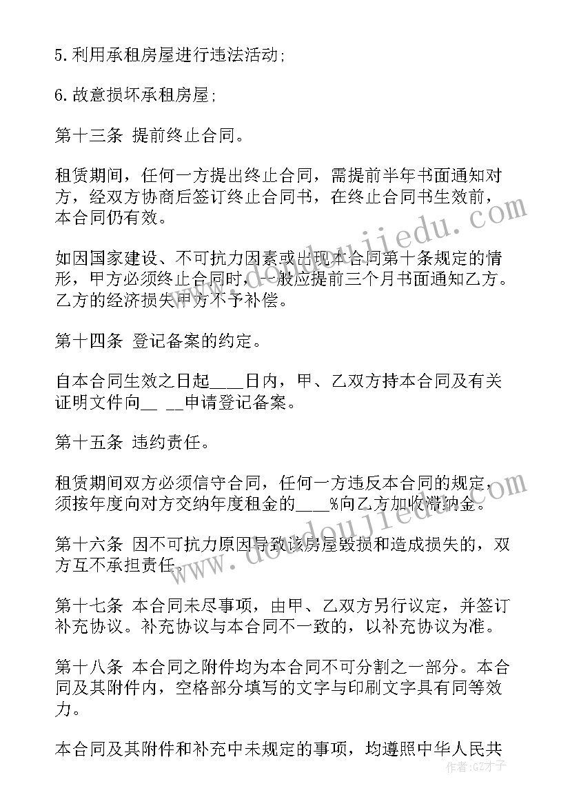 最新会议服务保障工作方案(实用6篇)