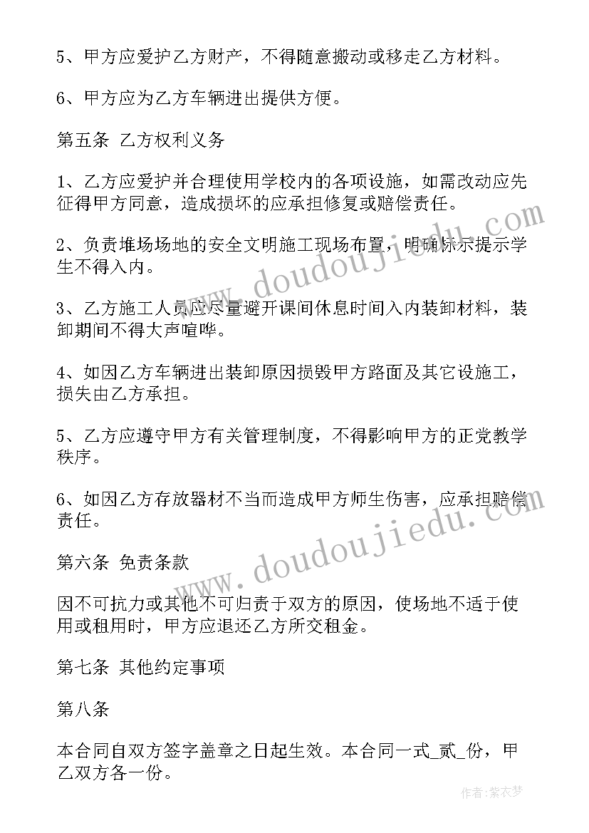 2023年华为员工分红激励方案 华为员工股权激励方案(优秀5篇)