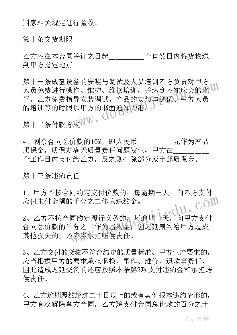 最新教师成绩检讨书(精选10篇)