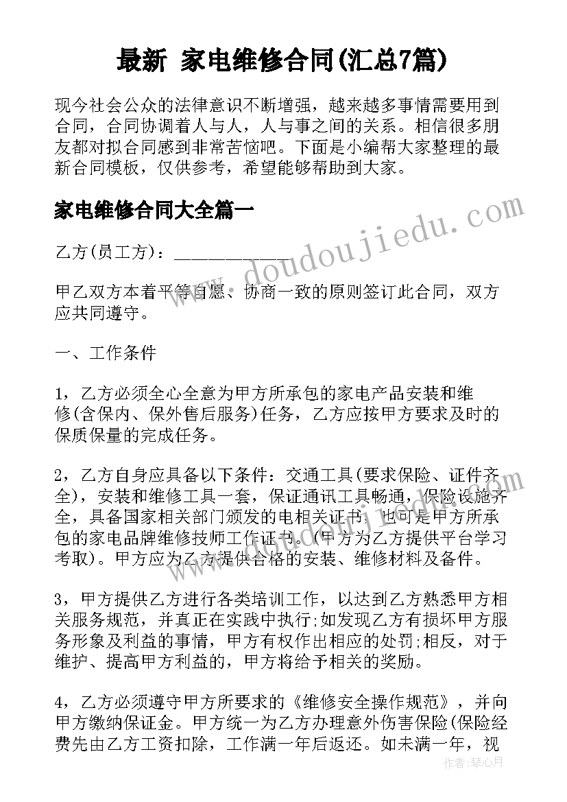 青岛租门面房 个人商铺租赁合同(实用7篇)