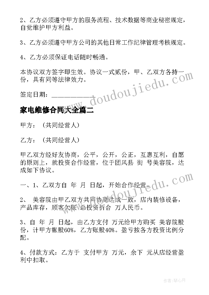 青岛租门面房 个人商铺租赁合同(实用7篇)