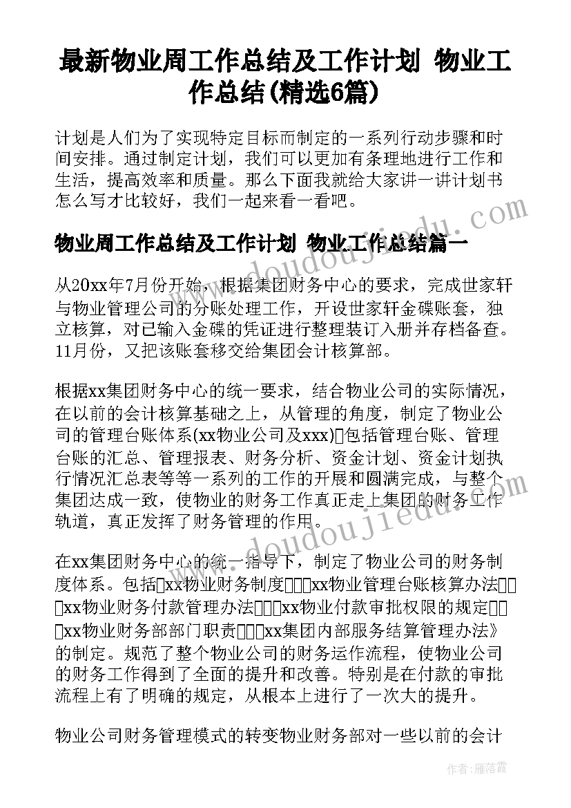 最新出纳上半年工作总结及下半年工作计划(实用9篇)