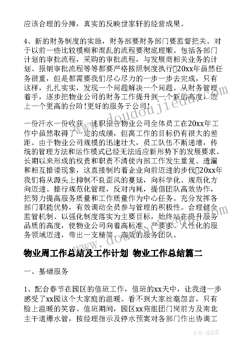 最新出纳上半年工作总结及下半年工作计划(实用9篇)