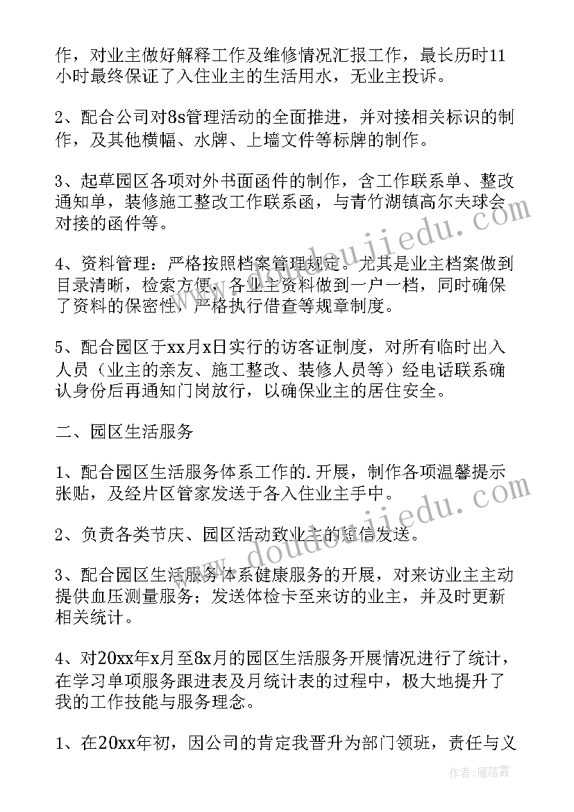 最新出纳上半年工作总结及下半年工作计划(实用9篇)